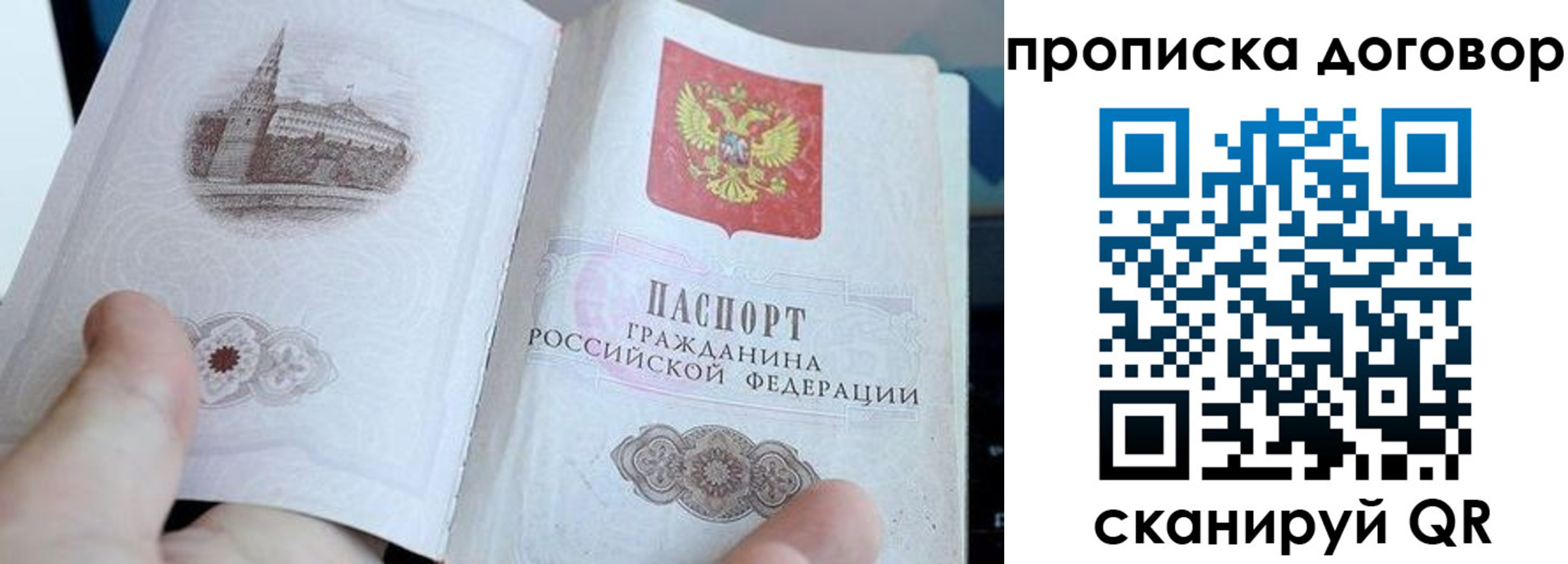 прописка законно в Кондопоге