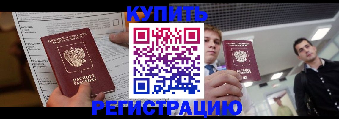 прописка гарантия в Кондопоге