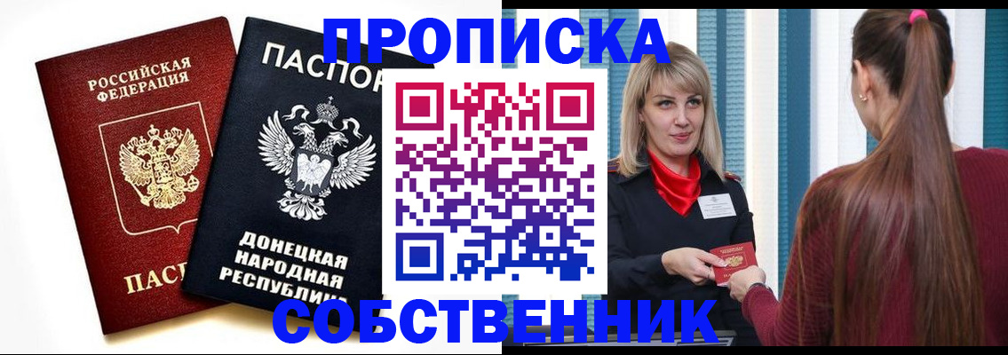 прописка для школы в Кондопоге